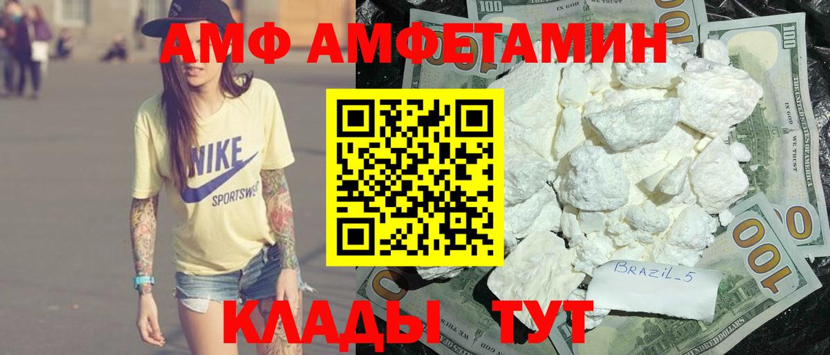 Ярцево  АМФ 98%  АМФЕТАМИН  Вход с VPN 