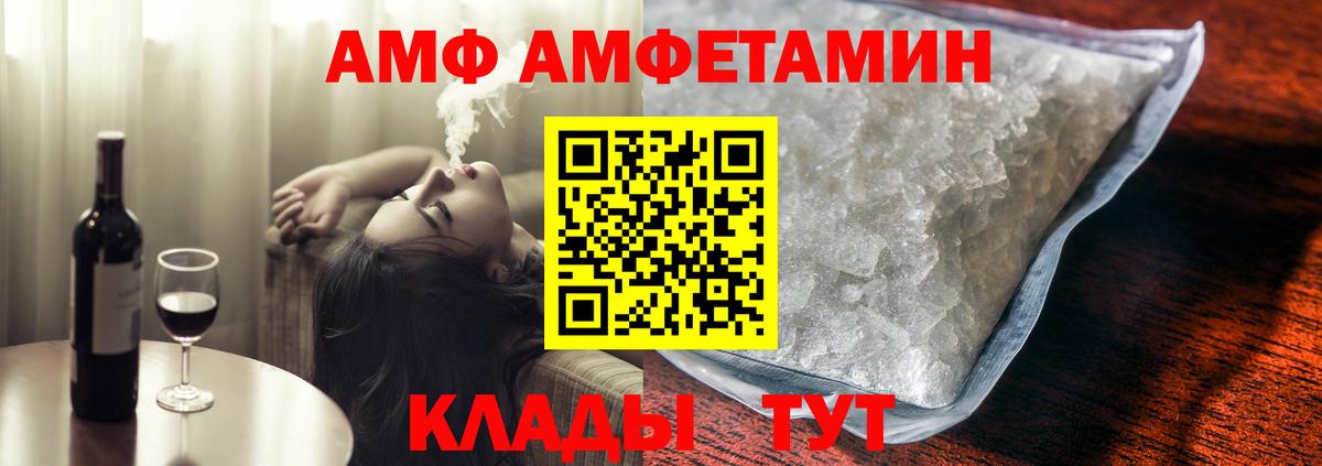 АМФЕТАМИН VHQ Ярцево