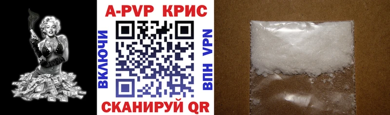 где найти наркотики  MEGA зеркало  A PVP кристаллы  Ярцево 