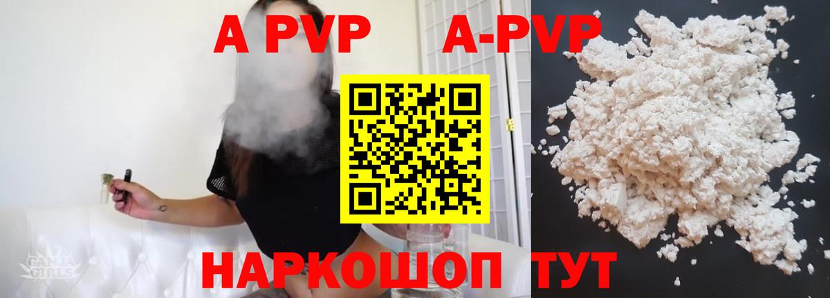 APVP мука Ярцево