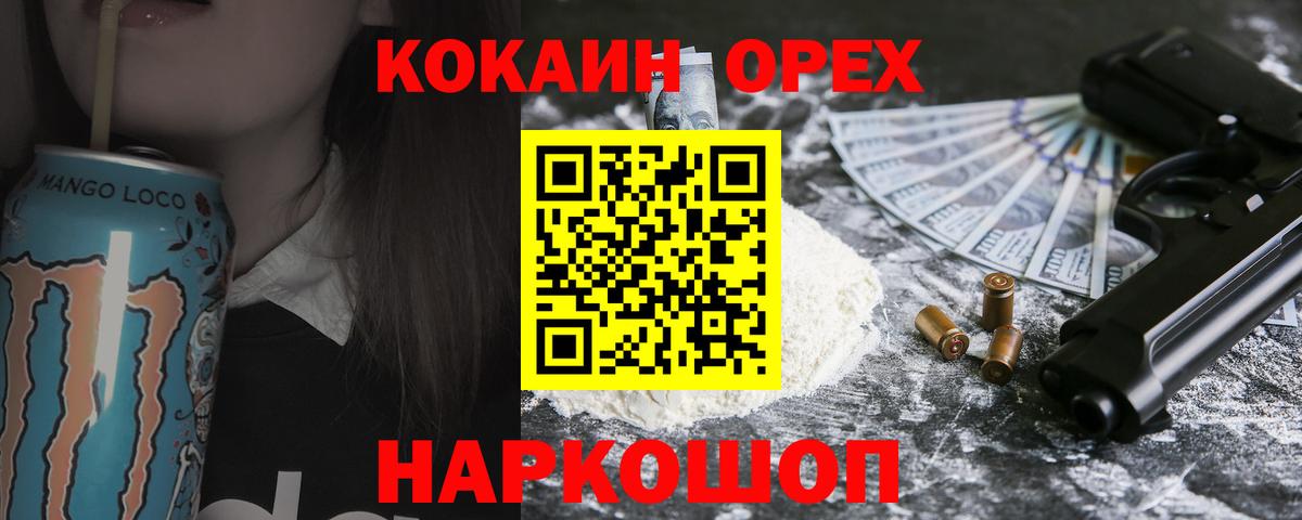 Кокаин 99% Ярцево