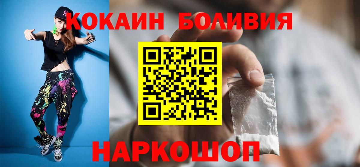 Ярцево  Cocaine VHQ  КОКАИН  Вход с VPN 