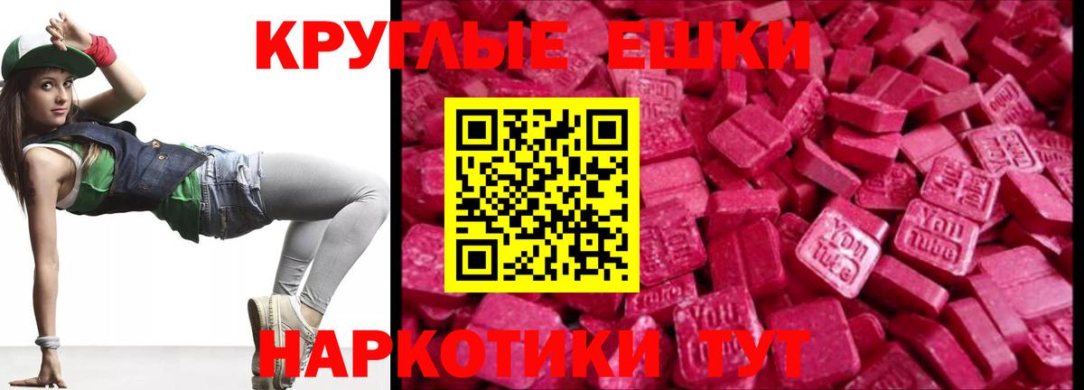 ЭКСТАЗИ XTC Ярцево