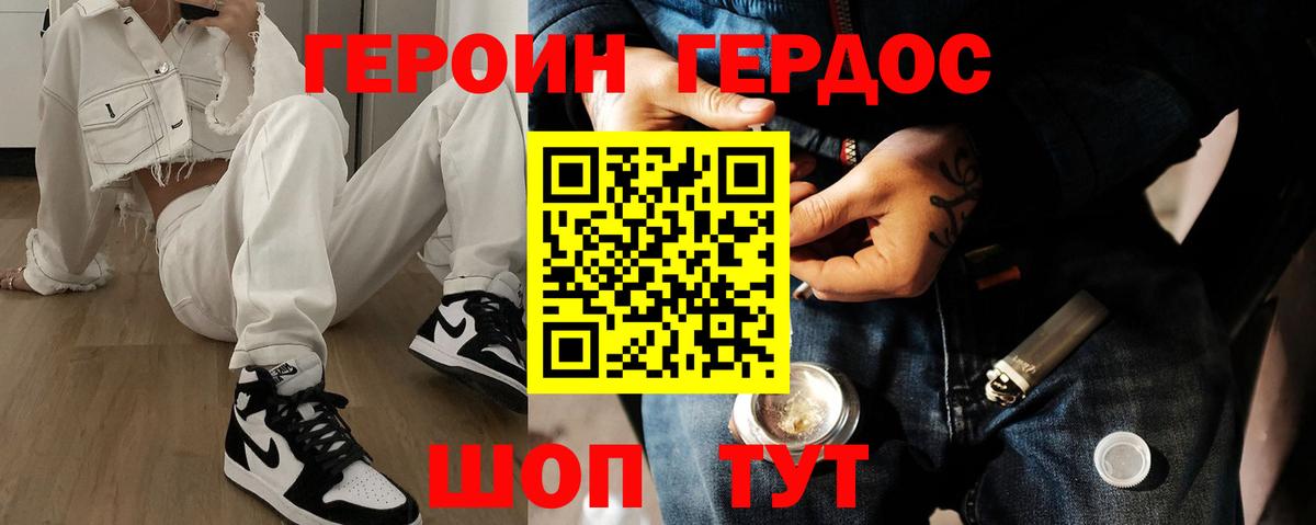 ГЕРОИН герыч  Вход с VPN  Ярцево 