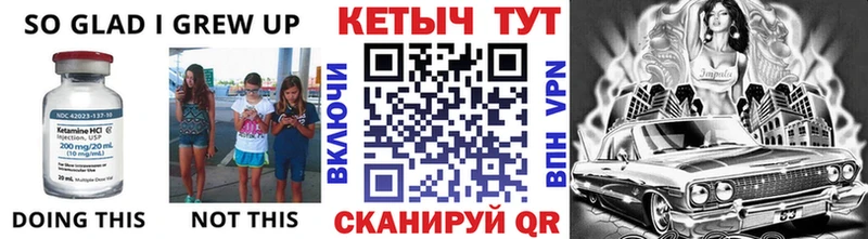Кетамин VHQ  Ярцево 