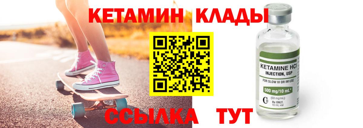 Кетамин ketamine  Вход с VPN  Ярцево 