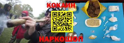 кокаин перу Можайск