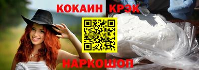 кокаин перу Можайск