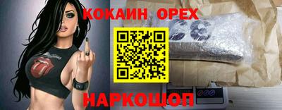 кокаин перу Можайск