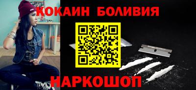 кокаин перу Можайск