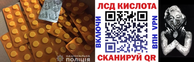 LSD-25 экстази кислота  Ярцево 