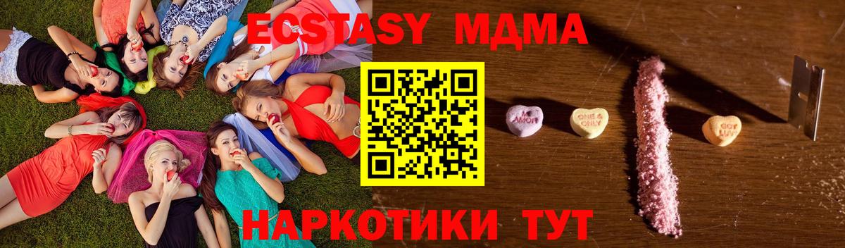 МДМА  MDMA молли  MDMA кристаллы  Вход с VPN  Ярцево 