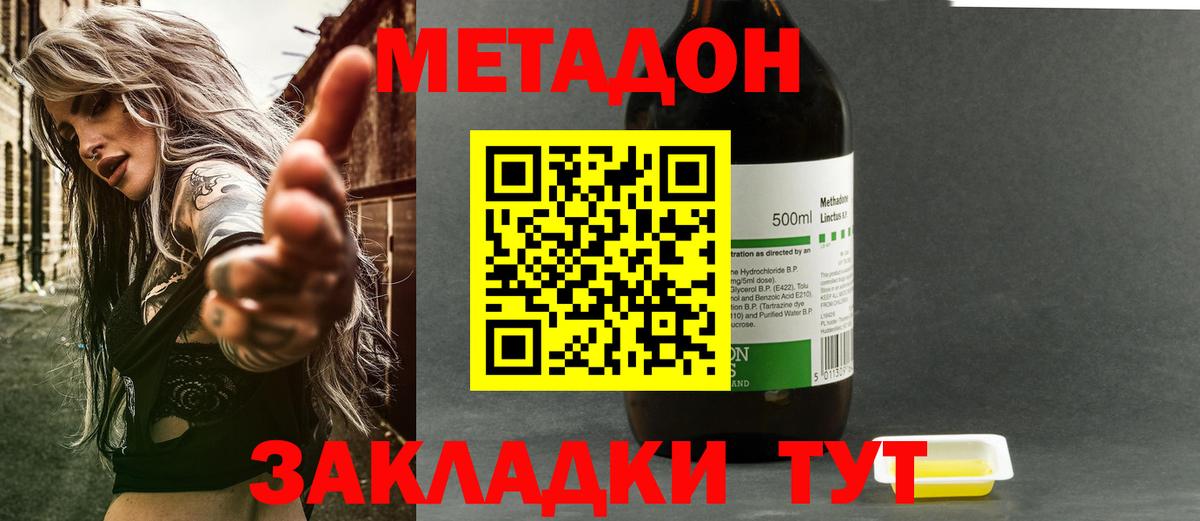 МЕТАДОН VHQ  Вход с VPN  Ярцево  МЕТАДОН белоснежный 