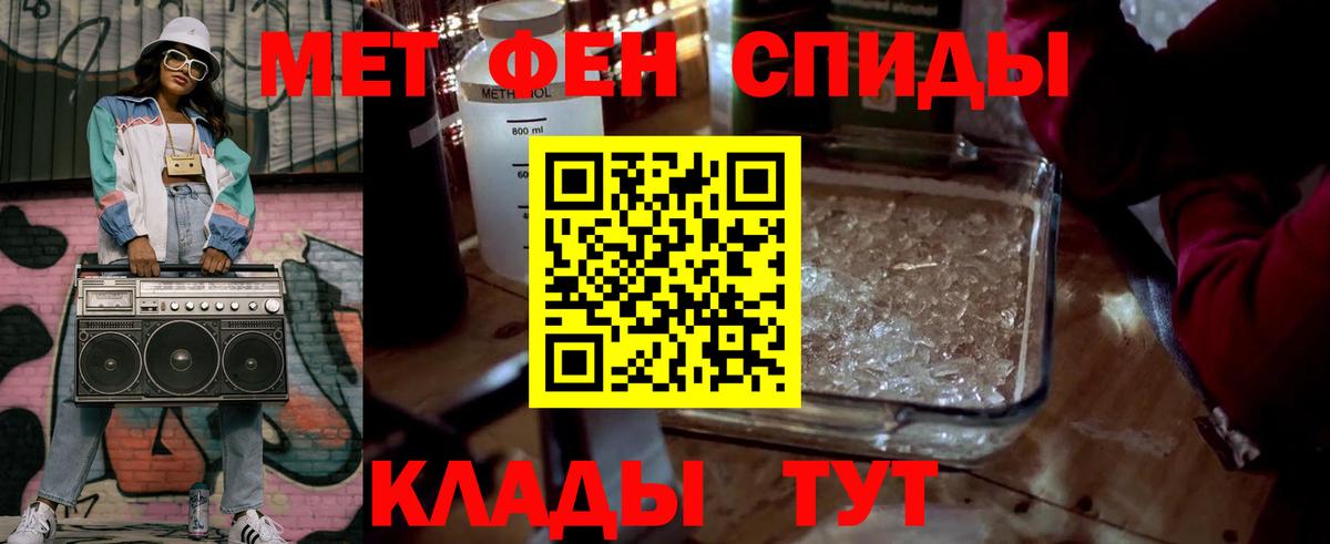 Первитин Декстрометамфетамин 99.9% Ярцево