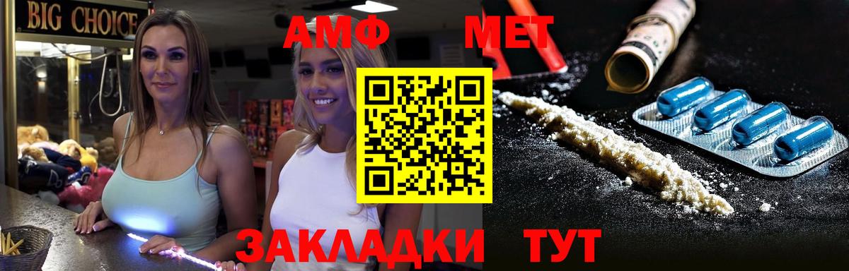 Ярцево  МЕТАМФЕТАМИН Декстрометамфетамин 99.9%  Вход с VPN 