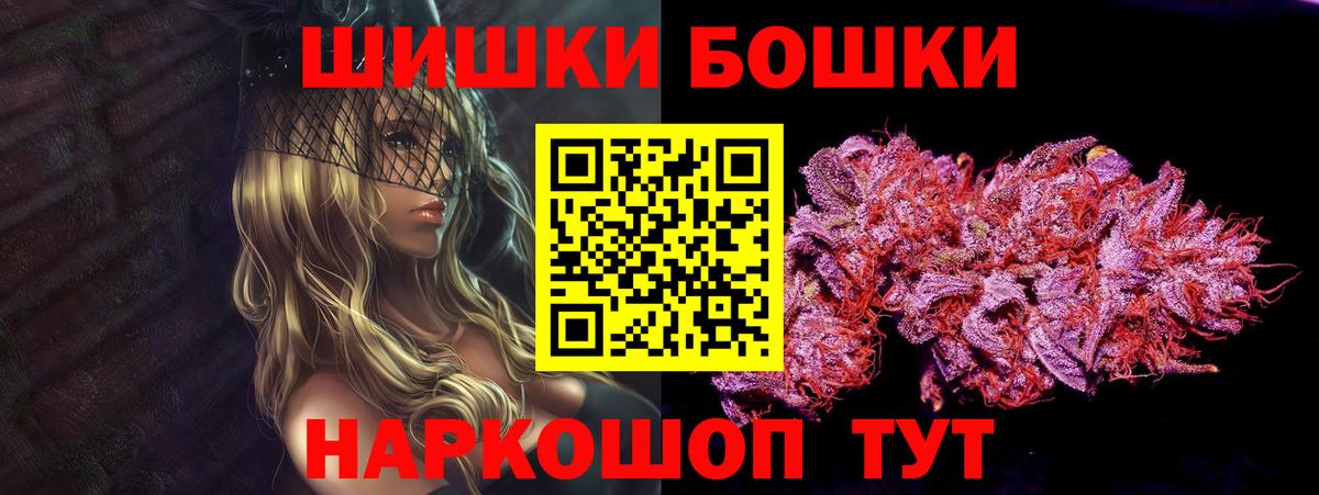 Канабис планчик Ярцево